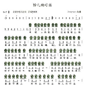 铃儿响叮当 六孔陶笛谱