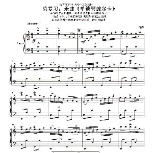 手风琴谱 | 单簧管波尔卡 4个版本 普罗米修斯卡