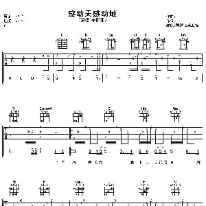 感动天感动地 吉他谱 宇桐非