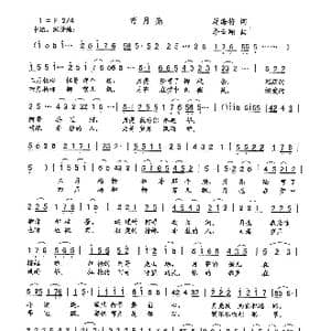 弯月亮_歌曲简谱_词曲:蒋海将 李云翔