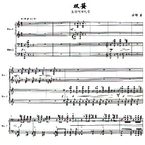 双簧 钢琴谱 范铮