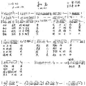 和玉_歌谱投稿_词曲:小曾 李志勇