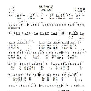 魅力青城_歌谱投稿_词曲:白春生 乌兰托嘎