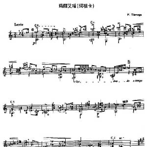 玛丽艾塔 吉他谱