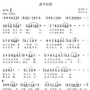 游子的梦_民歌简谱_词曲:蔡宗周 党继志
