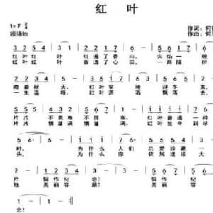 红叶_民歌简谱_词曲:何铃领 何丕光