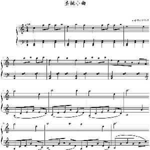 圣诞小曲 钢琴谱 wzq2004117制谱