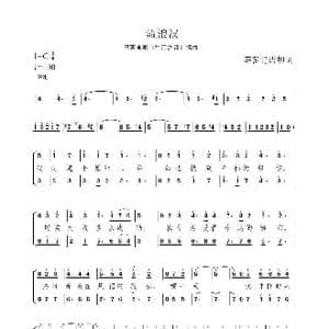 流浪汉_歌谱投稿