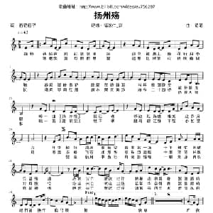 扬州殇_通俗唱法乐谱_词曲:杏花包子 铅笔