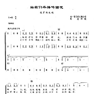 99姑娘们春播啤酒花 俄罗斯 _外国歌谱_词曲: 俄罗斯民歌