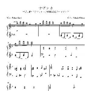 サザンカ_歌谱投稿_词曲:Fukase/Saori Nakajin/Fukase