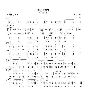 入党宣誓歌_歌曲简谱_词曲:党章 天胜