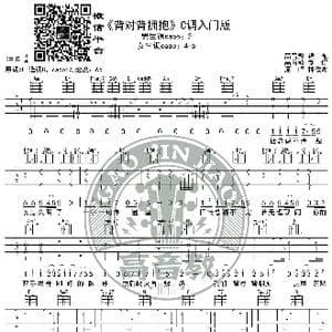 背对背拥抱 吉他谱C调入门版 林俊杰 高音教编配_歌谱投稿