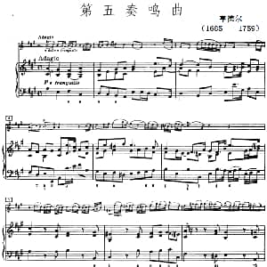 小提琴谱 | 第五奏鸣曲 小提琴 钢琴 亨德尔