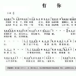有你_民歌简谱_词曲:陈文丽 陈文丽