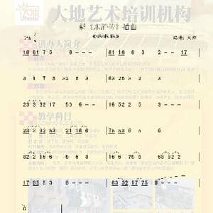 啦啦啦_歌谱投稿