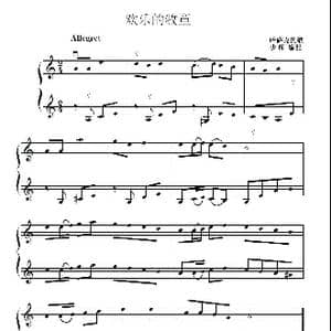 欢乐的牧童_歌谱投稿_词曲: 哈萨克民歌王少师编