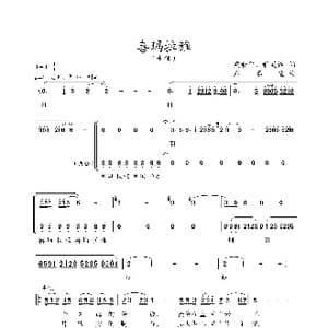 喜玛拉雅_歌谱投稿_词曲:梁和平 陈灵斌 彭家望