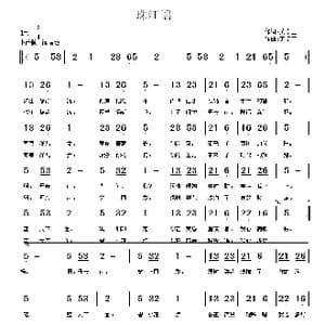 珠江谣_歌曲简谱_词曲:黄卓童 黄卓童