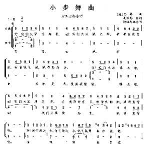 小步舞曲_歌曲简谱