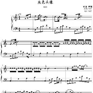 灰色头像 钢琴谱 许嵩曲 蛋壳制谱