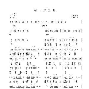 这一方土地_歌曲简谱_词曲:姚玉凤 铁君 张铁军