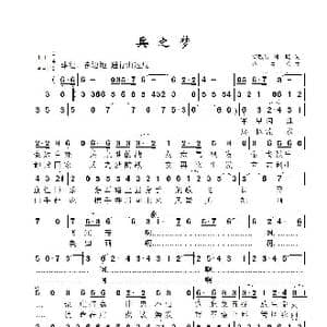 兵之梦 高红兵_歌曲简谱_词曲:梁敬岩 景 治