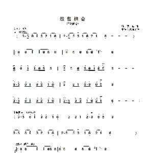 敖包相会_歌曲简谱_词曲: 通福原曲 章祥兴改编