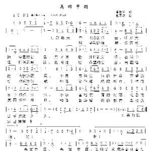 美丽中国_歌曲简谱_词曲:潘桂兰 包国瑛