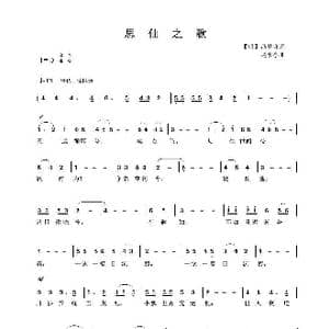思仙之歌_歌谱投稿_词曲: 明 冯梦龙词 吴来亭曲
