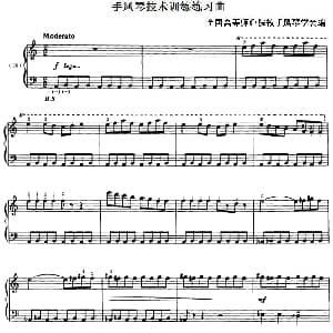 手风琴谱 | 手风琴技术训练练习曲 18 全国高等师范院校手风琴学会编