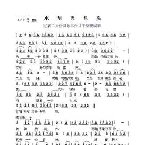 水刮西包头_民歌简谱