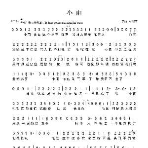 小雨_歌曲简谱_词曲:杨昭宇 杨昭宇
