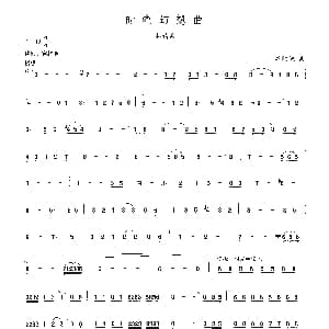 笛子谱 | 时空幻想曲 晏敏敏