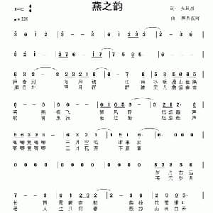 燕之韵_通俗唱法乐谱_词曲:火凤凰 飘香夜雨