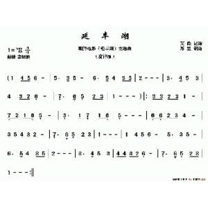 延丰湖_歌谱投稿