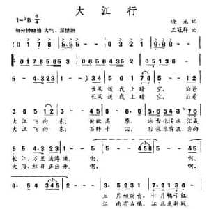 大江行_民歌简谱_词曲:晓光 王冠群