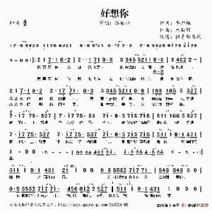 好想你_歌谱投稿_词曲:李焯雄 林松锦