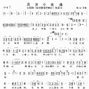 月牙小夜曲_歌曲简谱_词曲:姚明 姚明