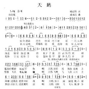 天鹅_通俗唱法乐谱_词曲:姚建雄 孙成芳
