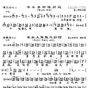 遇皇后 今奉圣命陈州道_歌曲简谱_词曲:暂无 恒流星制谱