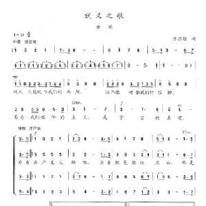 就义之歌_歌谱投稿_词曲:方志敏 陈志昂