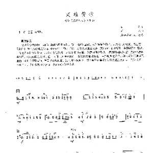 英雄赞歌_歌谱投稿_词曲: 刘炽