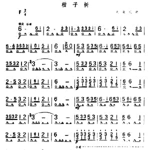 口琴谱 | 柑子树
