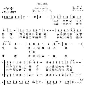 往日时光_歌曲简谱_词曲:克明 乌兰托嘎