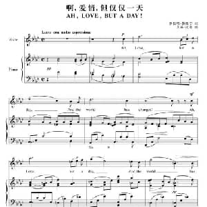 啊,爱情,但仅仅一天_外国歌谱