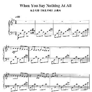 When You Say Nothing At All 钢琴谱