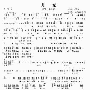 月光_歌谱投稿_词曲:郝松 郝松