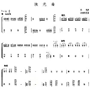 古筝谱 | 渔光曲 上海筝会 考级四级曲目