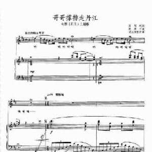 哥哥撑排走丹江_民歌简谱_词曲:林建 赵季平曲 梁红旗配伴奏